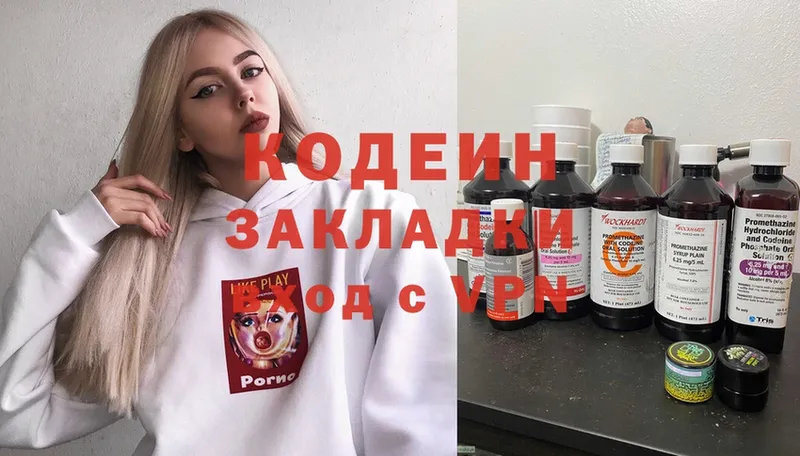 Кодеиновый сироп Lean Purple Drank  mega ONION  Салават 